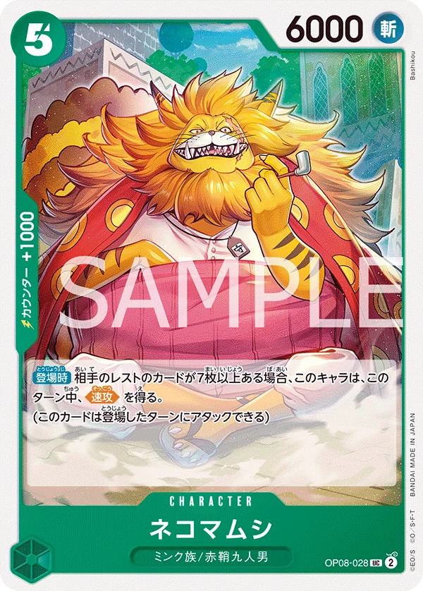 Nekomamushi OP08-028,UC 角色卡,-Two Legends- OP-08