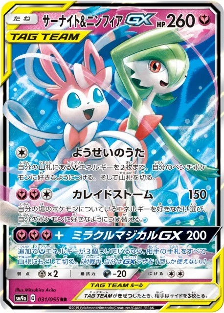 PSA 10 Gardevoir & Sylveon GX RR 031/055 slab, listed on samuraiswordtokyo.com