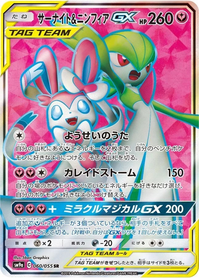 PSA 10 Gardevoir & Sylveon GX SR 060/055 slab, listed on samuraiswordtokyo.com
