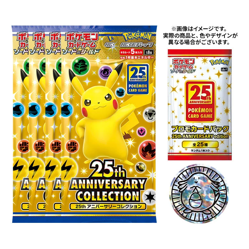 25th Anniversary Collection Special Set, listed on samuraiswordtokyo.com