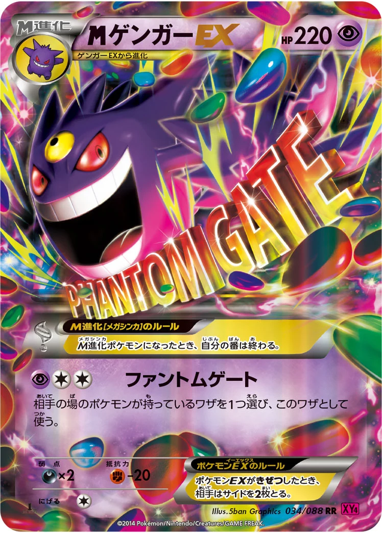 M Gengar EX RR 034/088 XY4