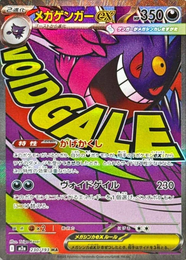 PSA10 MEGA Gengar ex MA 230/193, proposta su samuraiswordtokyo.com