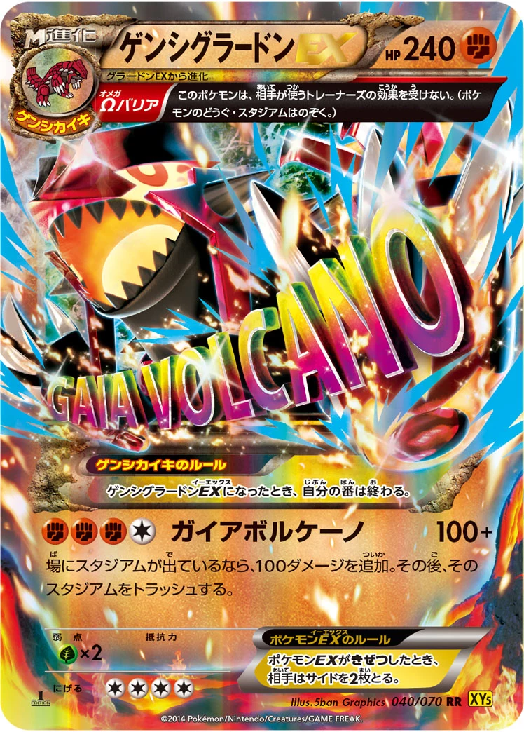 ゲンシグラードンEX (Genshi Groudon EX) RR 040/070, XY5-Bg