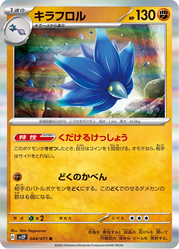 Glimmora 44, normal ohne ex, Rare, Snow Hazard (SV2P)