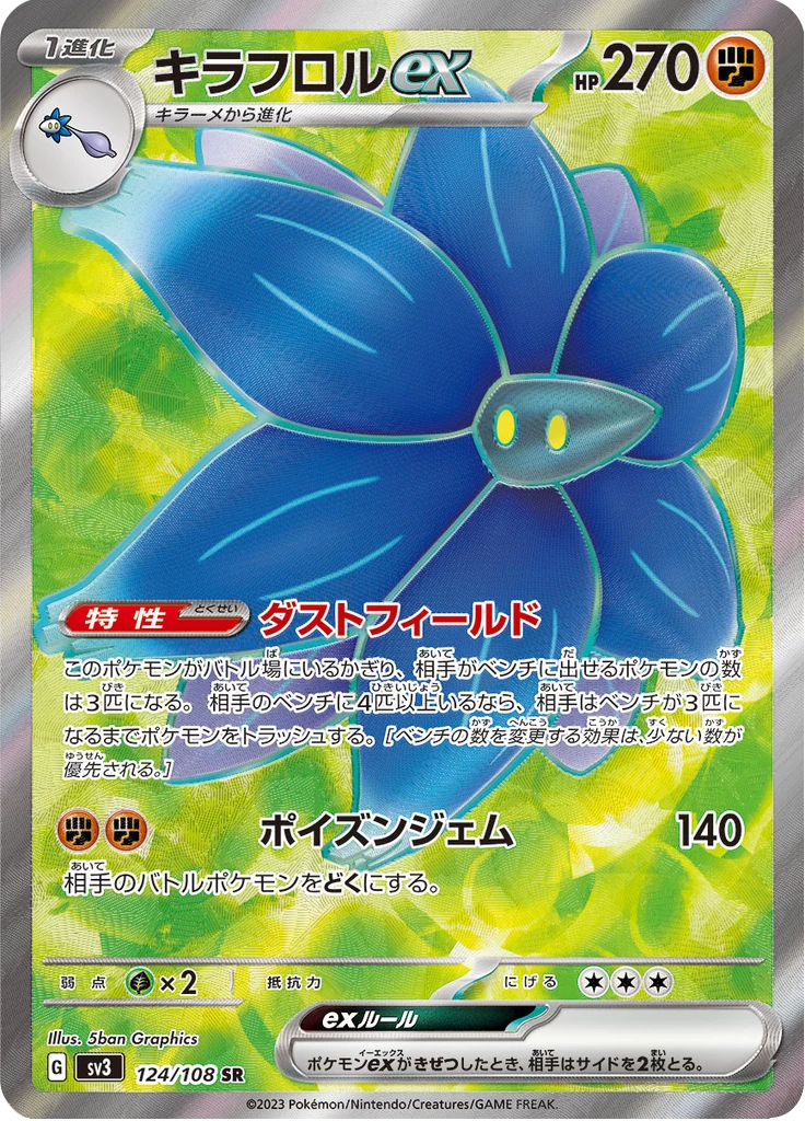 Glimmora ex 124, Secret Rare, Ruler of the Black Flame (SV3)