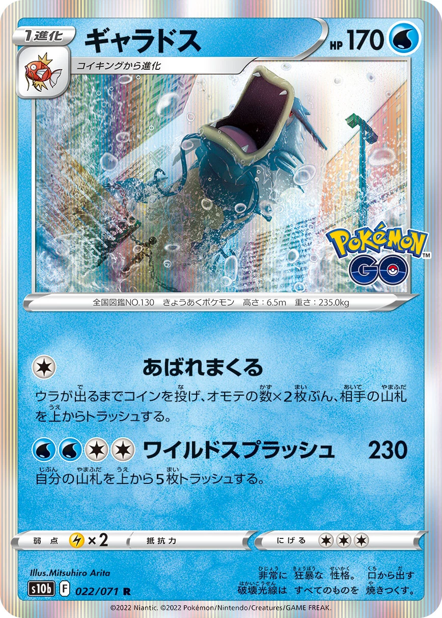 Gyarados R 021/081: Ancient Origins PSA 10 Pokemon