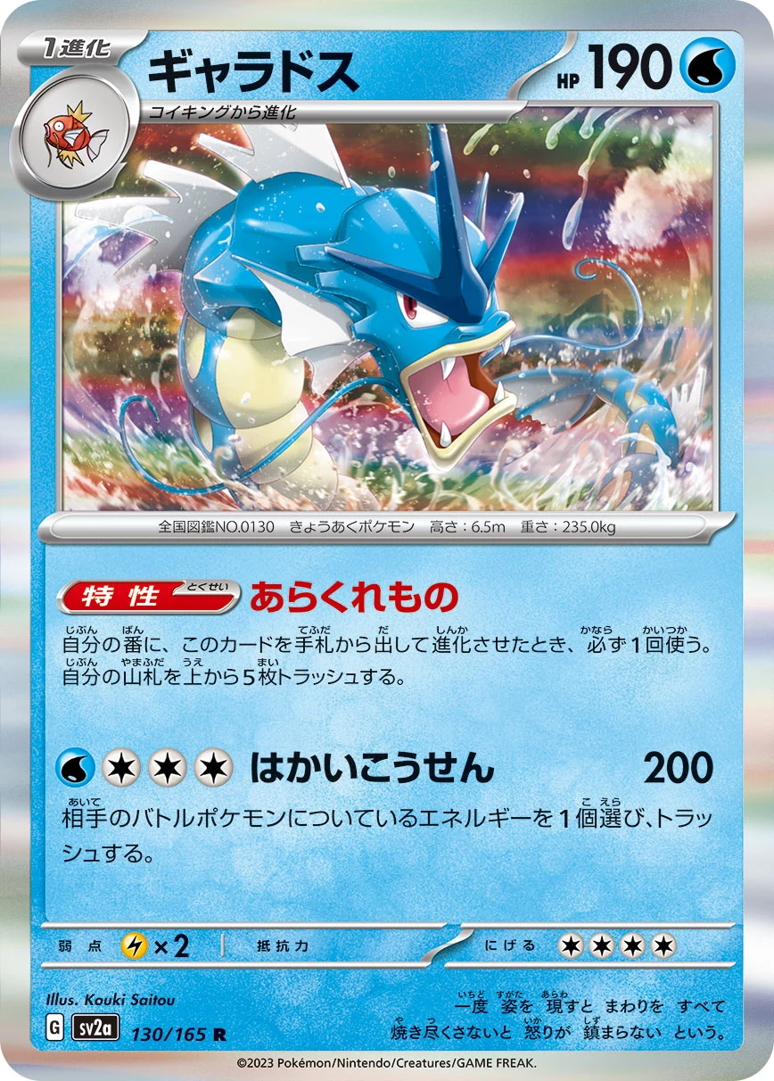 Gyarados R 021/081: Ancient Origins PSA 10 Pokemon
