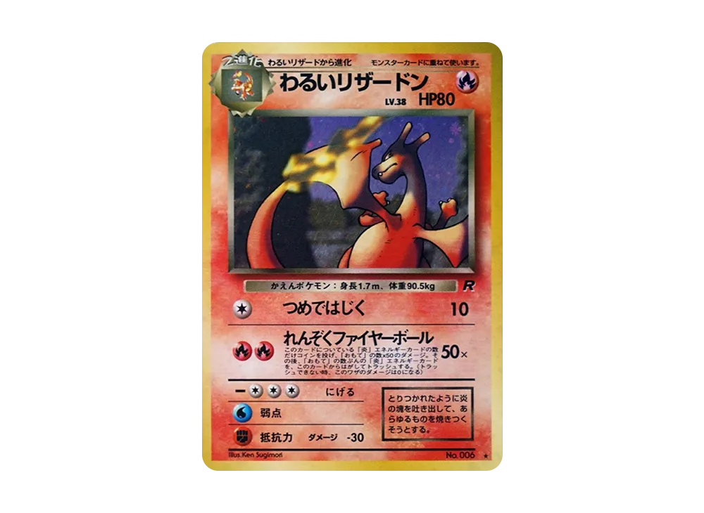 PSA 10 Charizard Old Back PMCG4 006, Rocket Gang set