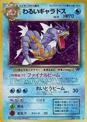 PSA 10 Gyarados Old Back PMCG4 130, Rocket Gang set