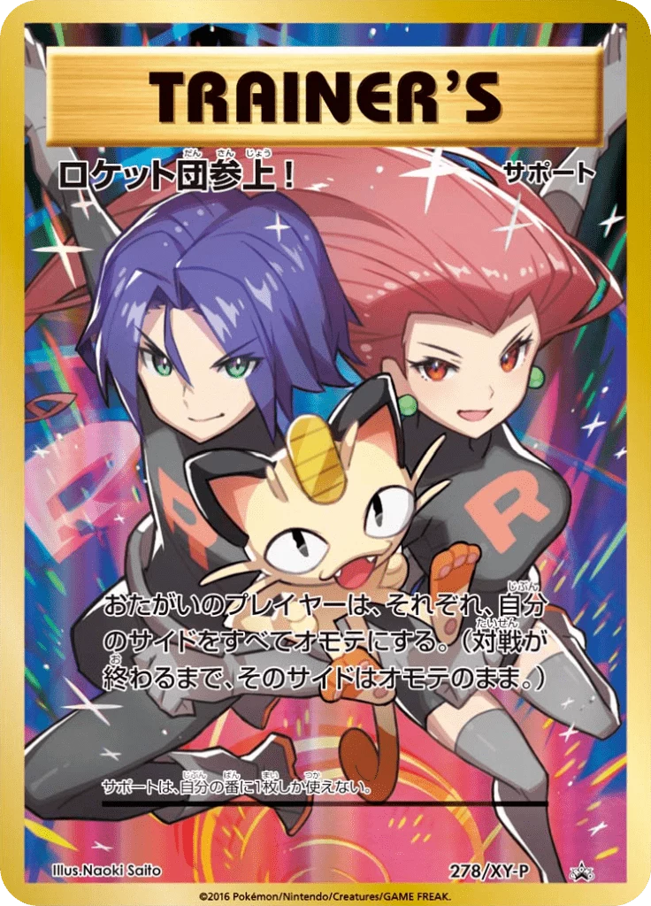 Here Comes Team Rocket! XY-P 278, Full Art Promo, XY Promotional Cards (Japan)