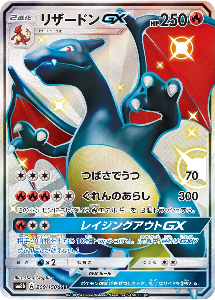 Charizard-GX SM8b 209/150 SSR
