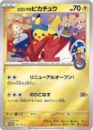 PSA 10 Hiroshima's Pikachu 261/SV-P slab, listed on samuraiswordtokyo.com