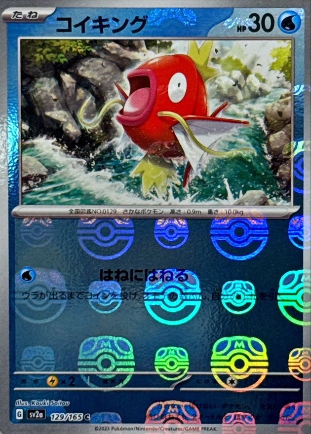 Magikarp 129/165 Master Ball 镜面，Pokemon Card 151 (SV2a)，PSA 10