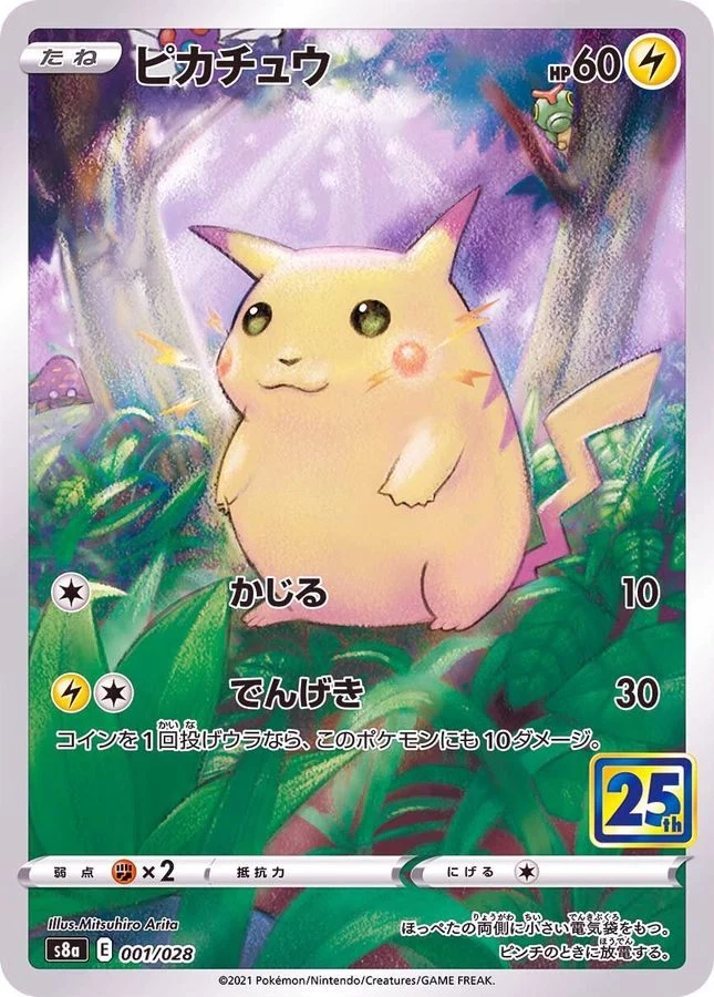 Pikachu Mirror 001/028, 25th Anniversary Collection (s8a)