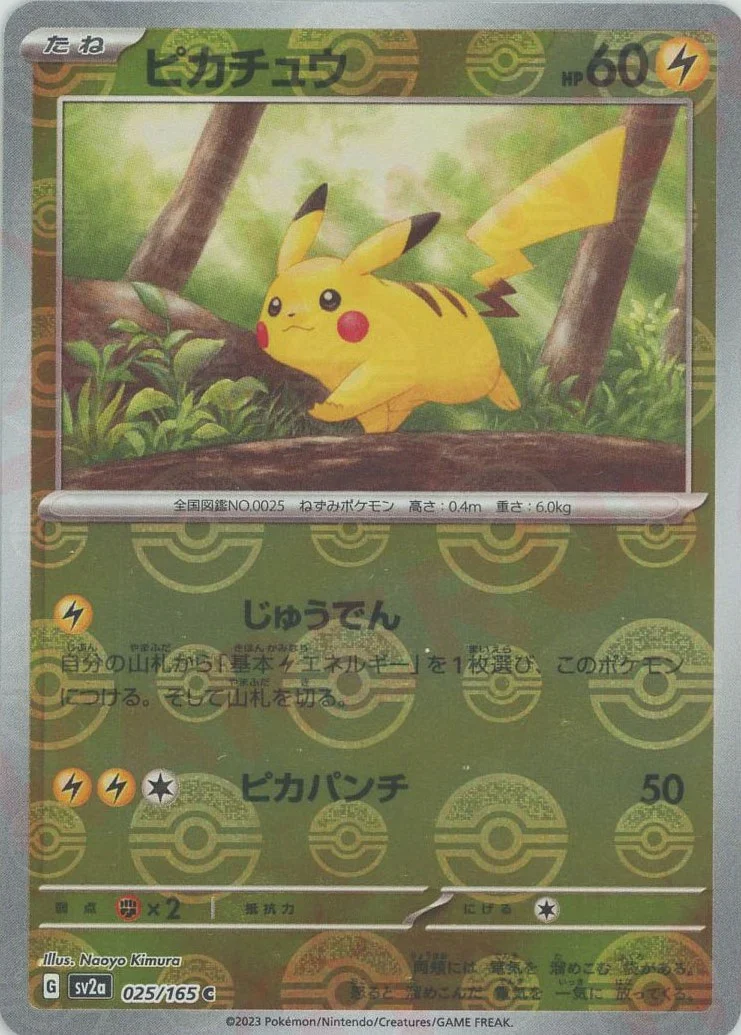 Pikachu Monster Ball Mirror 025/165, Pokemon Card 151 (SV2a)