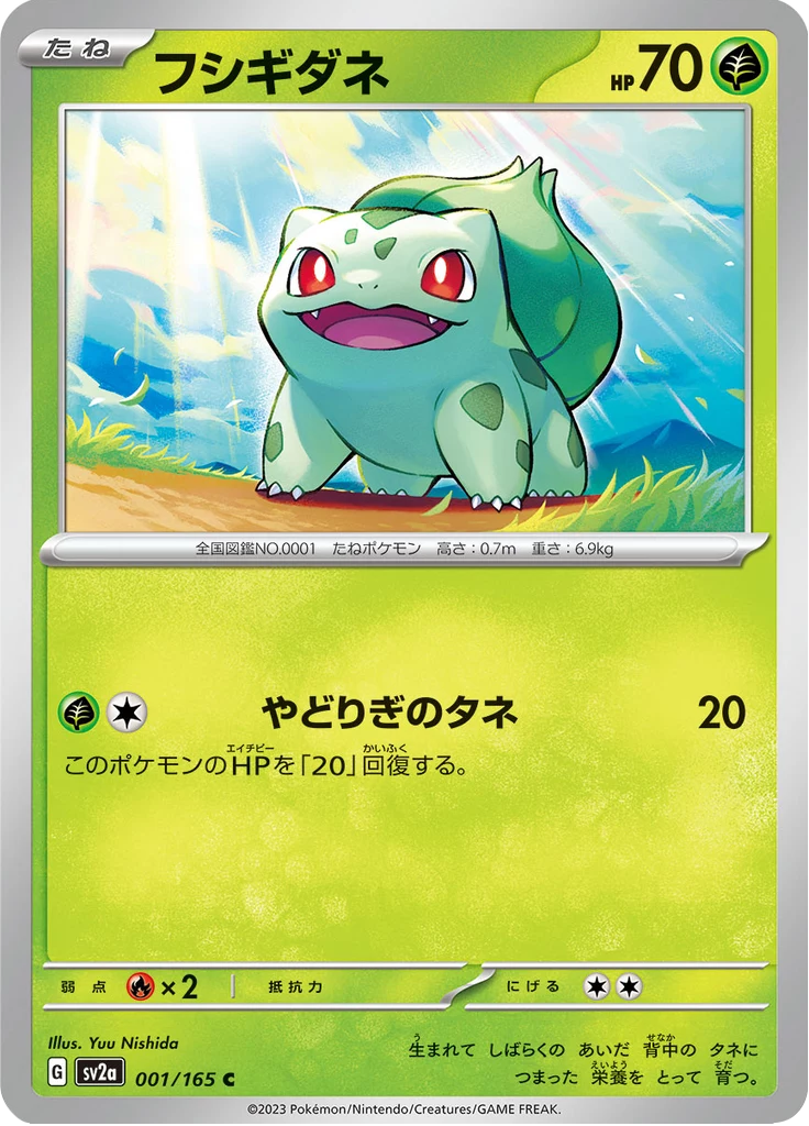 Bulbasaur 001/165, standardmÃ¤Ãiges Reverse-Holo-Muster mit PokÃ© Ball, Pokemon Card 151 (SV2a)