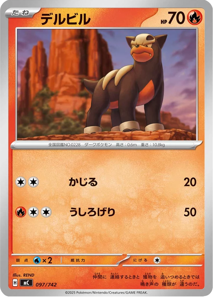 Houndour 프로모 카드 MC 97, Start Deck 100 Battle Collection