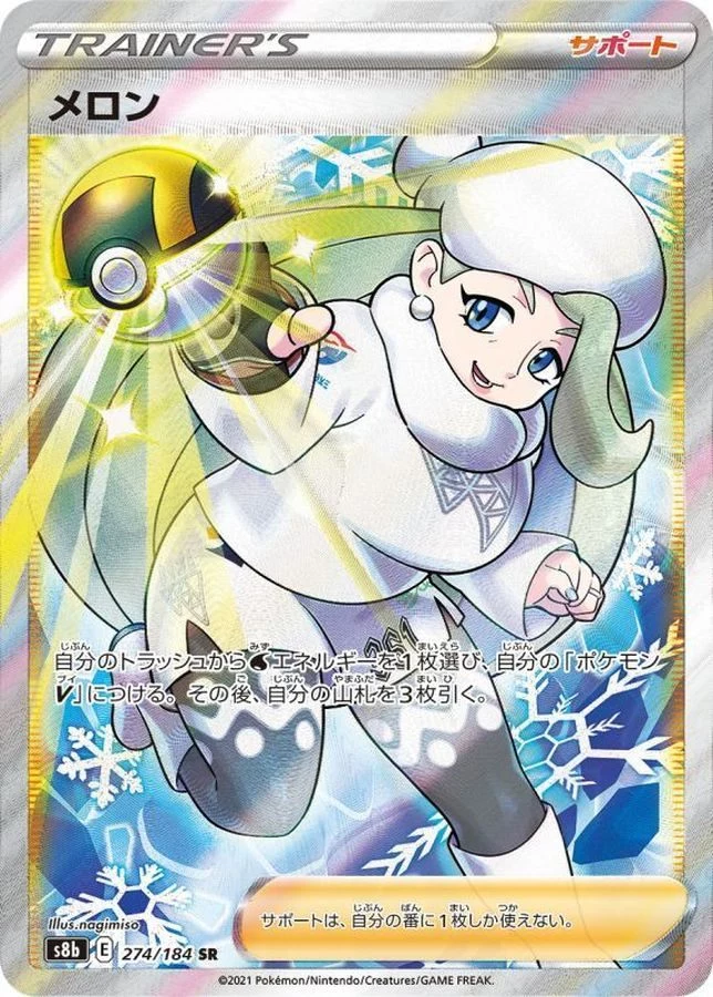 PSA10-bewerteter Slab Melony 274/184 SR, Produktfoto von Samurai Sword Tokyo