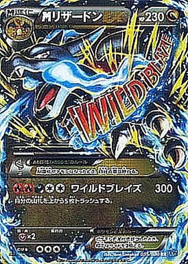 M Charizard EX RR :1ED, 055/080, XY2 Wild Blaze