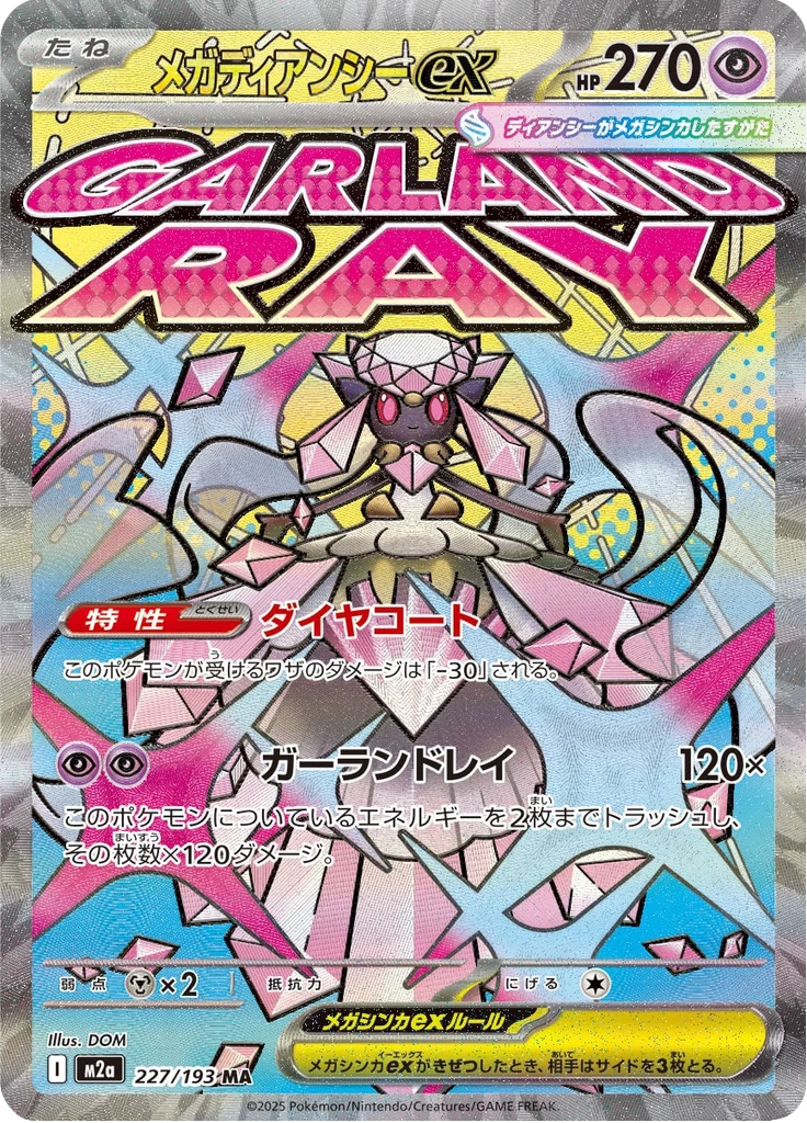 Mega Diancie ex, M2a #227/193, japanischer Druck