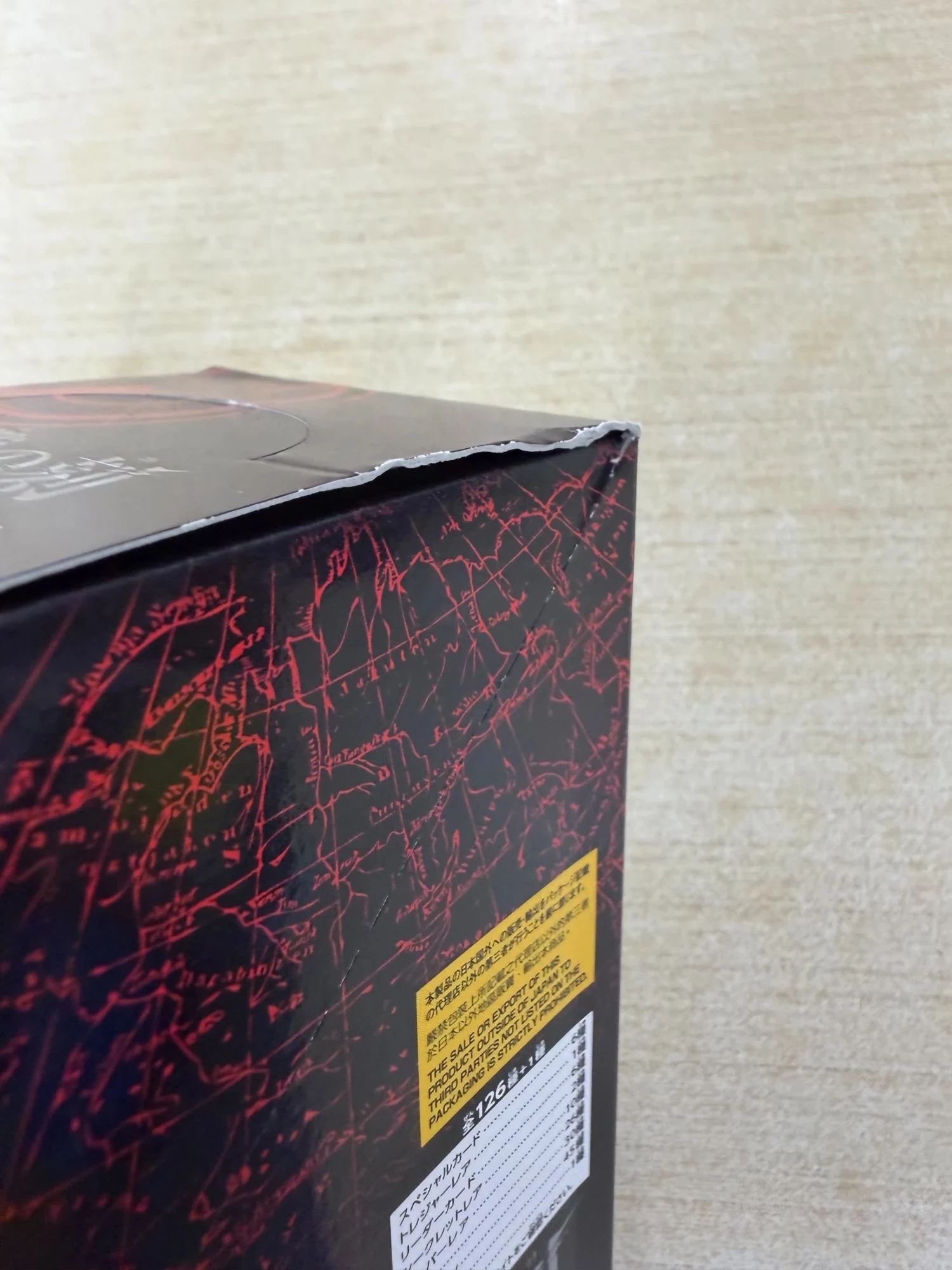 Beschädigte OP-16-Box aus einem anderen Blickwinkel, gelistet auf samuraiswordtokyo.com