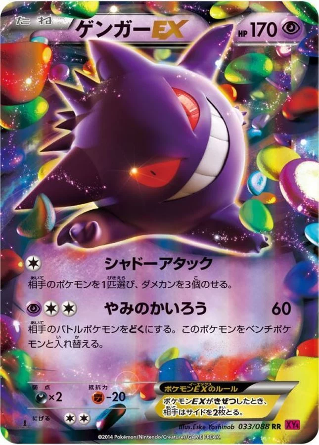 PSA 10 Gengar EX RR, XY4 033/088, 擴充包 Phantom Gate,封裝於評級卡殼中