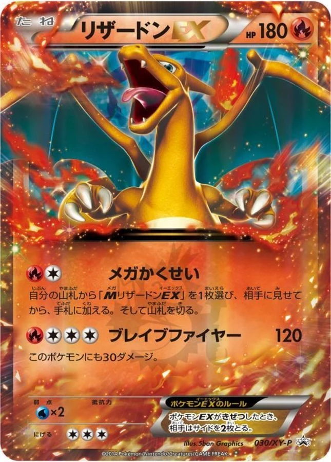 PSA-10-gegradeter Slab, Charizard EX 030/XY-P, CoroCoro-Comic-Promo