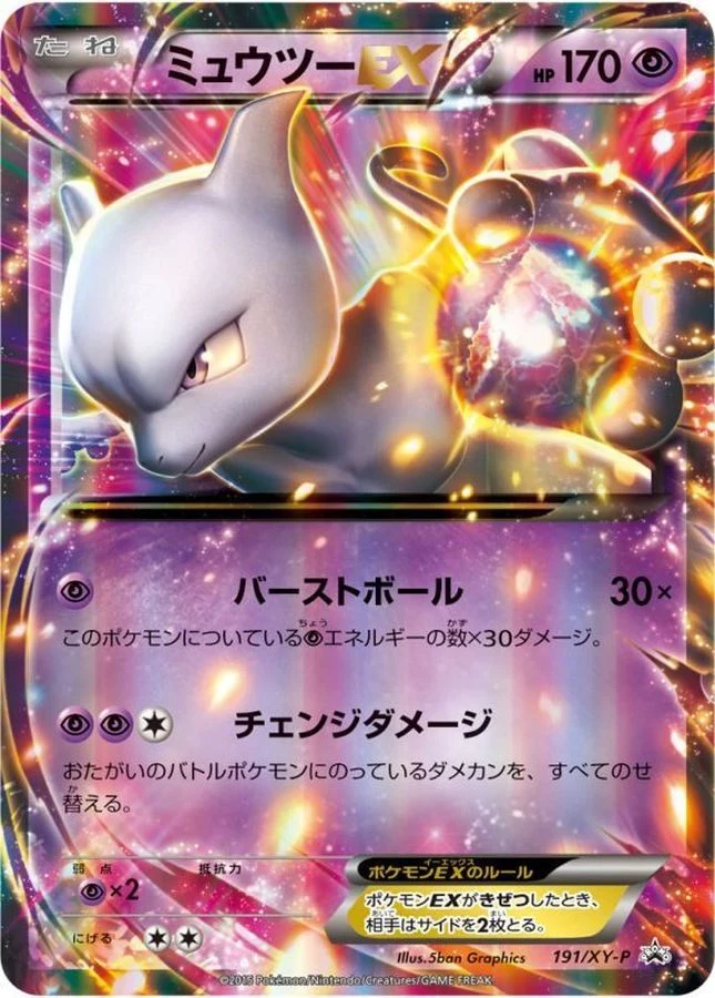 PSA10 Mewtwo EX P XY-P 191 Special Jumbo Card Set featured product photo