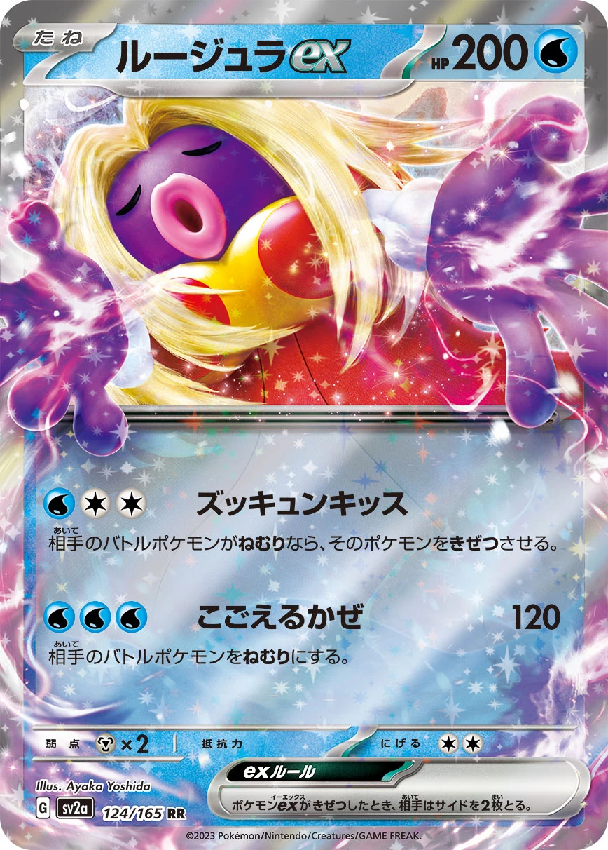 Jynx ex 124/165 RR, Pokemon Card 151 (SV2a)