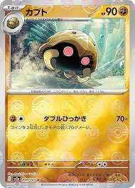 Foto de la funda graduada PSA10 Kabuto U Master Ball Mirror SV2a 140/165