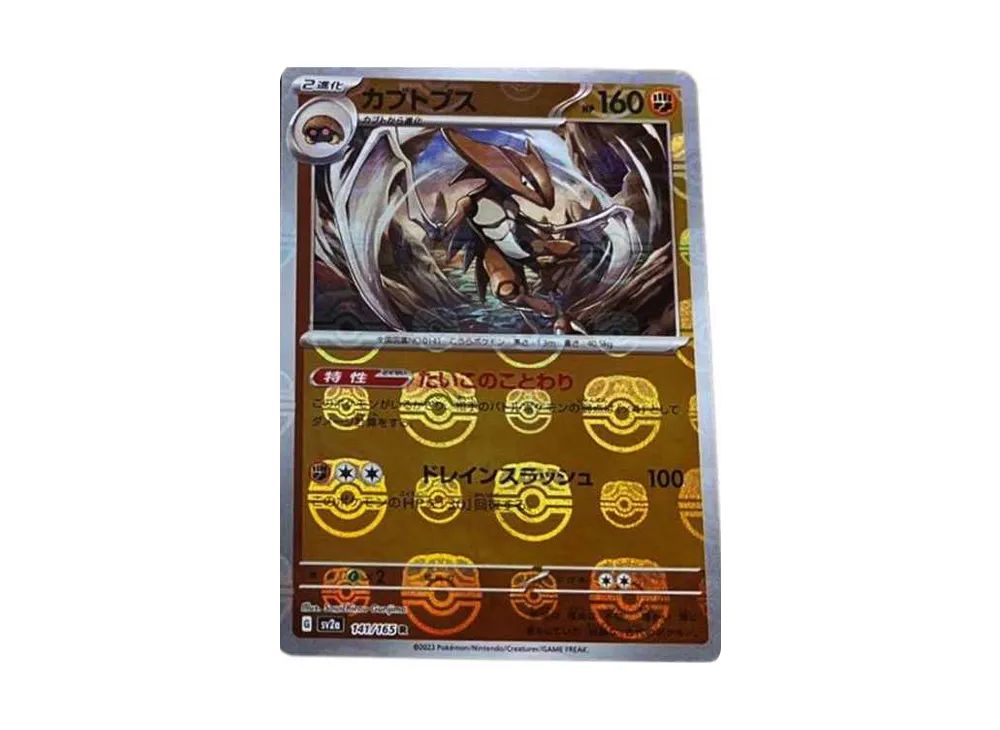 PSA 10 Kabutops Master Ball Mirror SV2a 141/165 slab, listed on samuraiswordtokyo.com