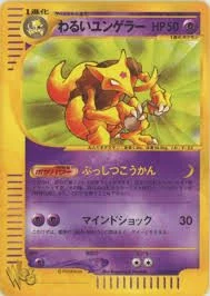 Dark Kadabra card number 027/048, Pokemon Card Web set, PSA 10 slab listed on samuraiswordtokyo.com