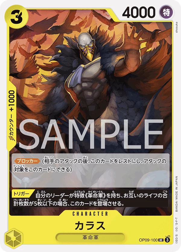 Karasu OP09-100, UC, Yellow, Revolutionary Army, -Emperors in the New World- [OP-09]