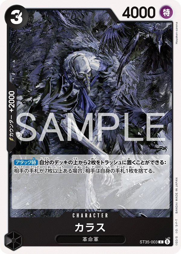 Karasu ST35-003, C, Black, Revolutionary Army, STARTER DECK -Red/Black Sabo- [ST-35]