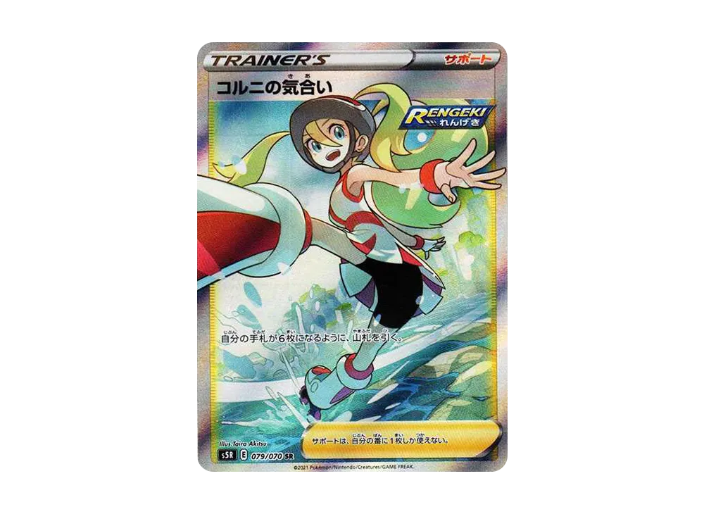 PSA 10 Korrina's Focus SR 079/070, gelistet auf samuraiswordtokyo.com
