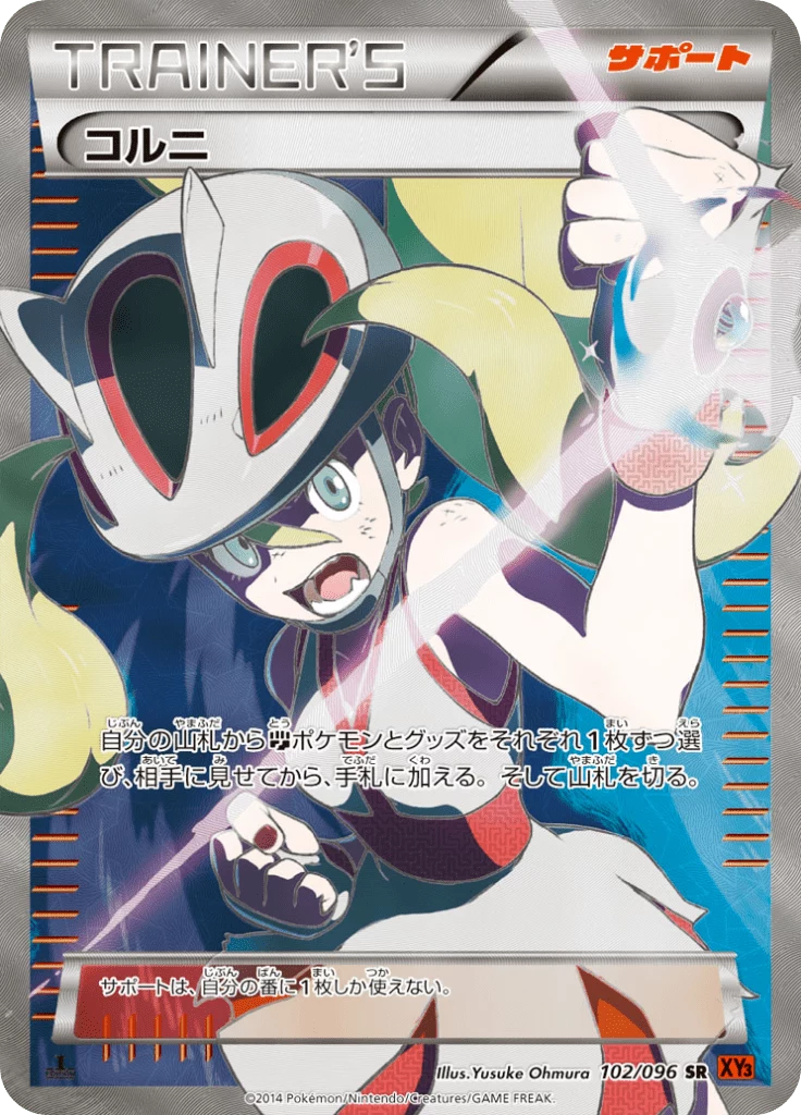 Korrina 102/096, japanische Pokémon-Supporter-Karte, Secret Rare, Rising Fist