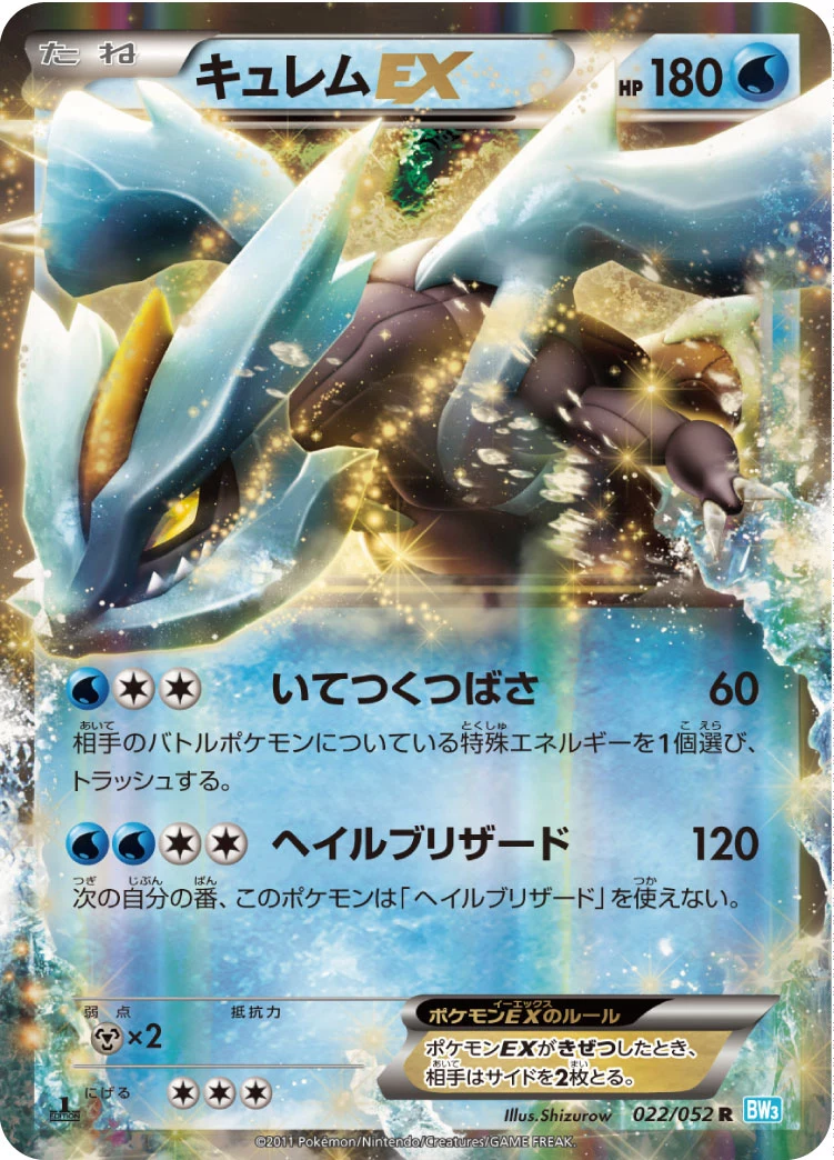 Kyurem EX BW3-Bh 022/052