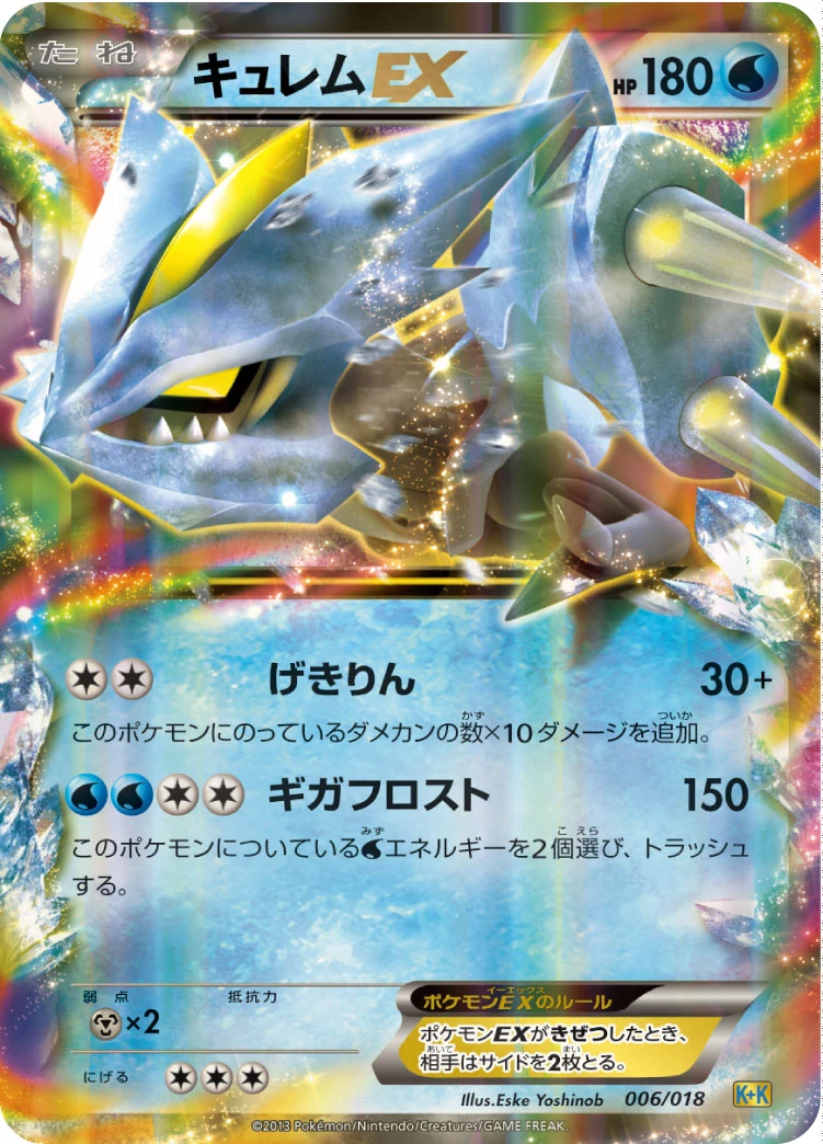 Kyurem EX KK 006/018
