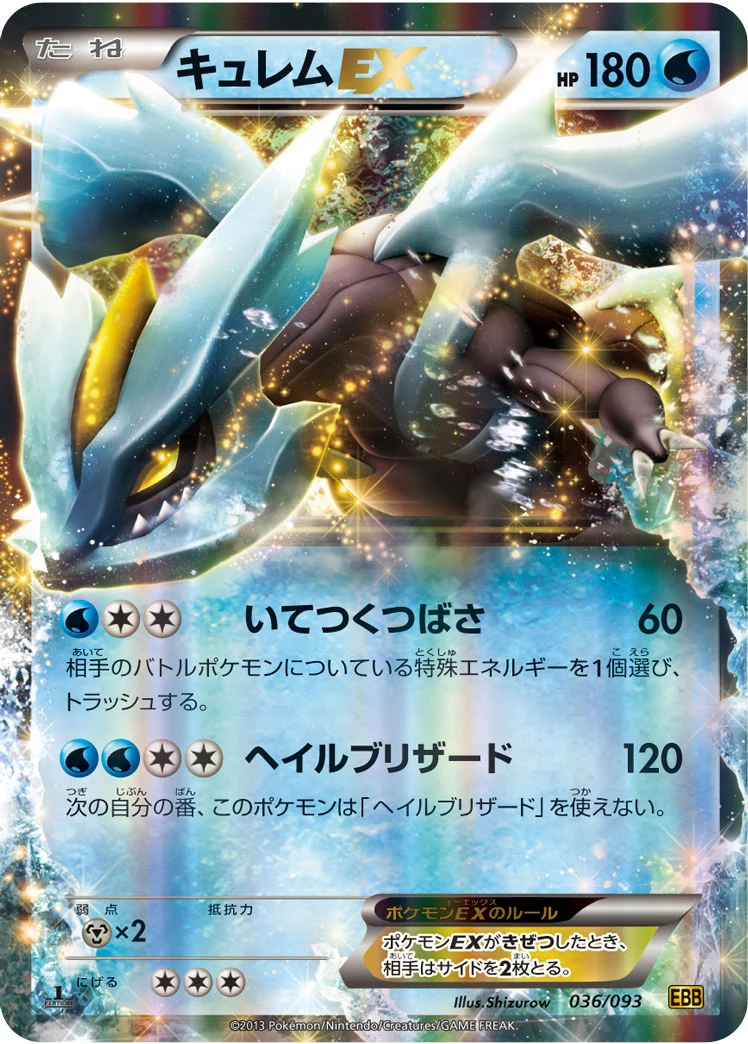 Kyurem EX BW10-B 036/093