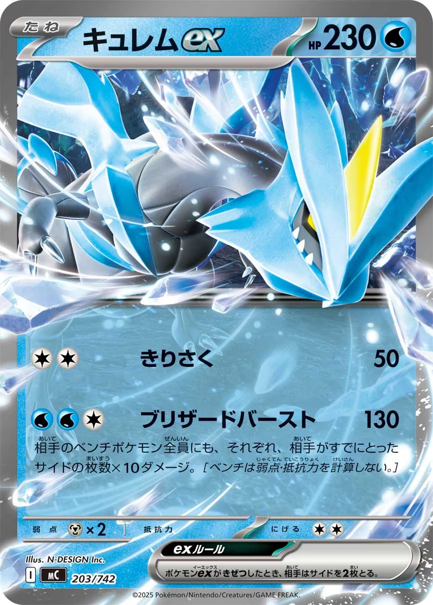 Kyurem ex MC 203/742