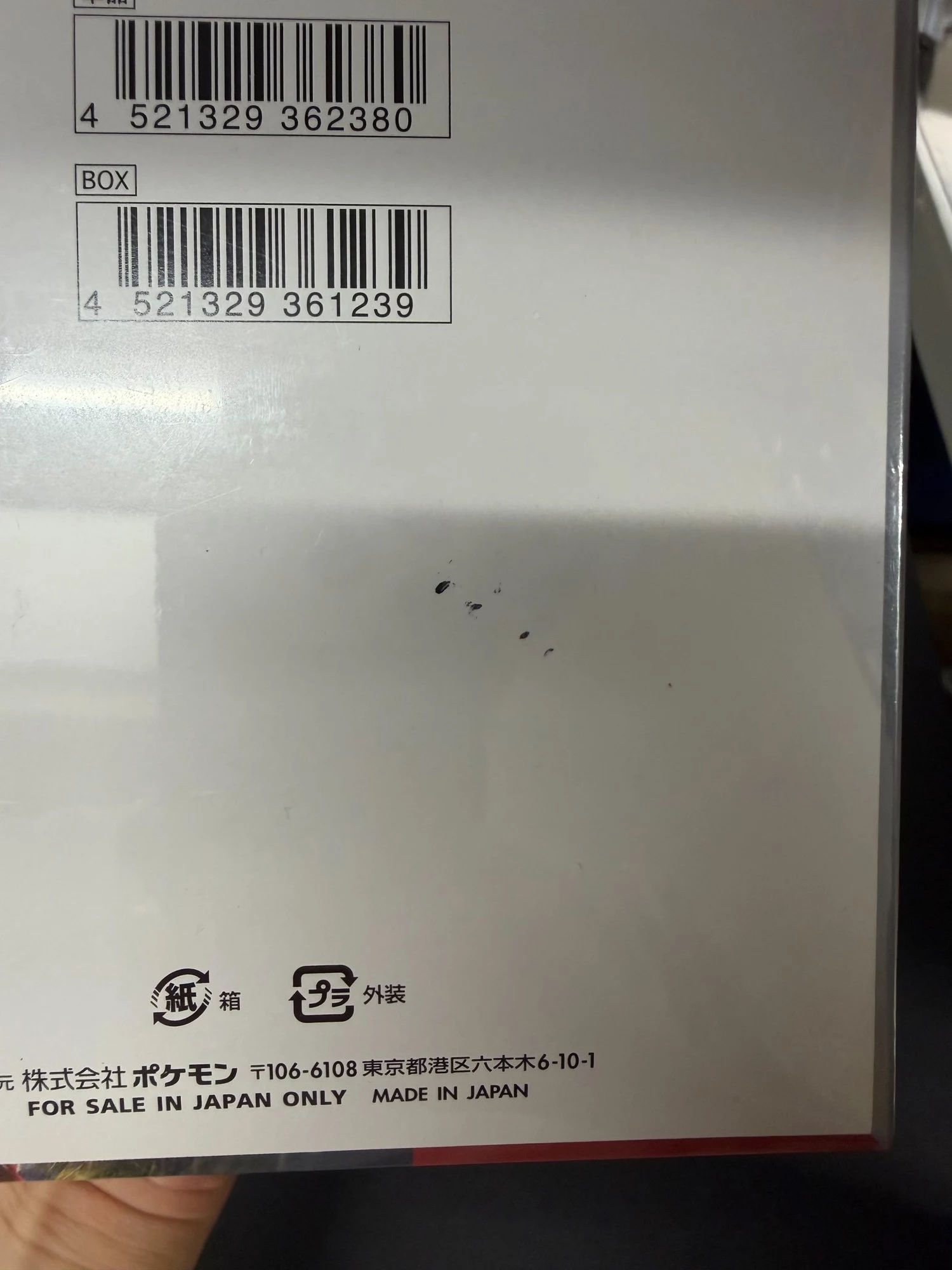 SV5A-Crimson Haze 日本 Pokemon 补充包盒 - Damaged Box,刊登于 samuraiswordtokyo.com