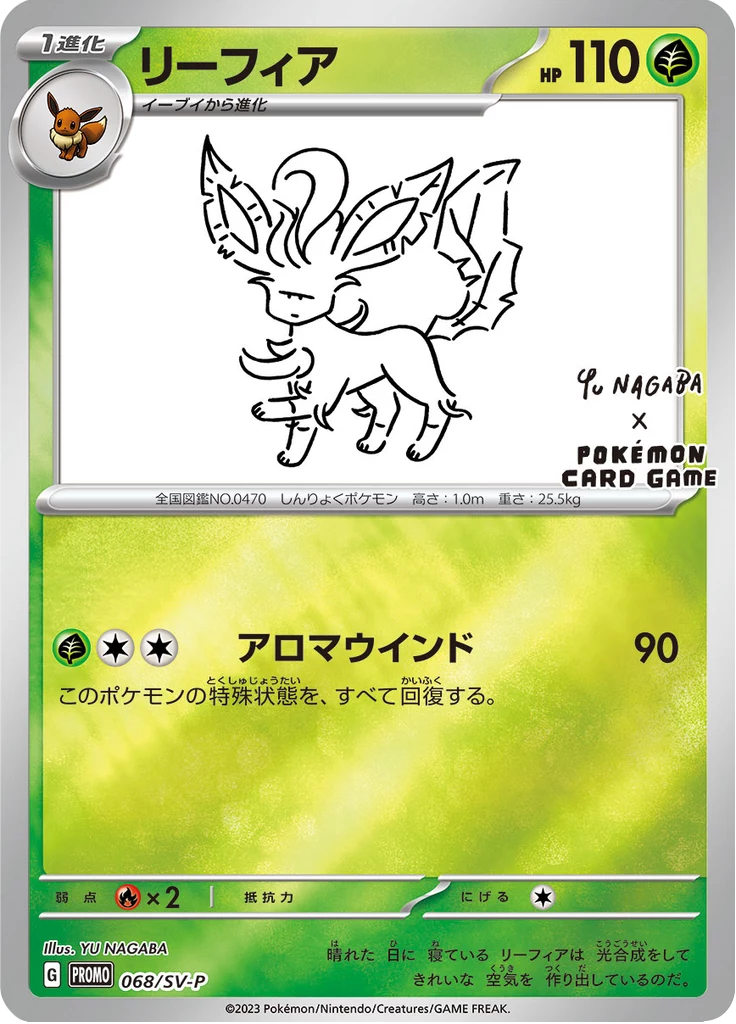 Leafeon 068/SV-P Yu Nagaba promo card