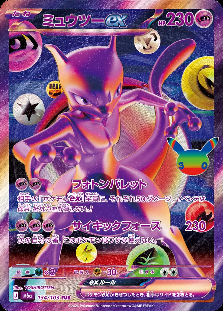 Mewtwo ex 134/103 Futuristic Rare 30th Celebration official card image