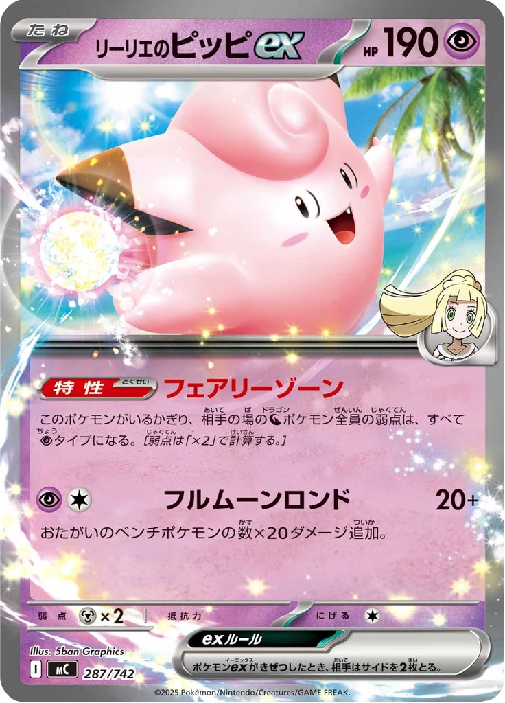 Lillie's Clefairy ex 287/742, Starter Decks 100 Battle Collection