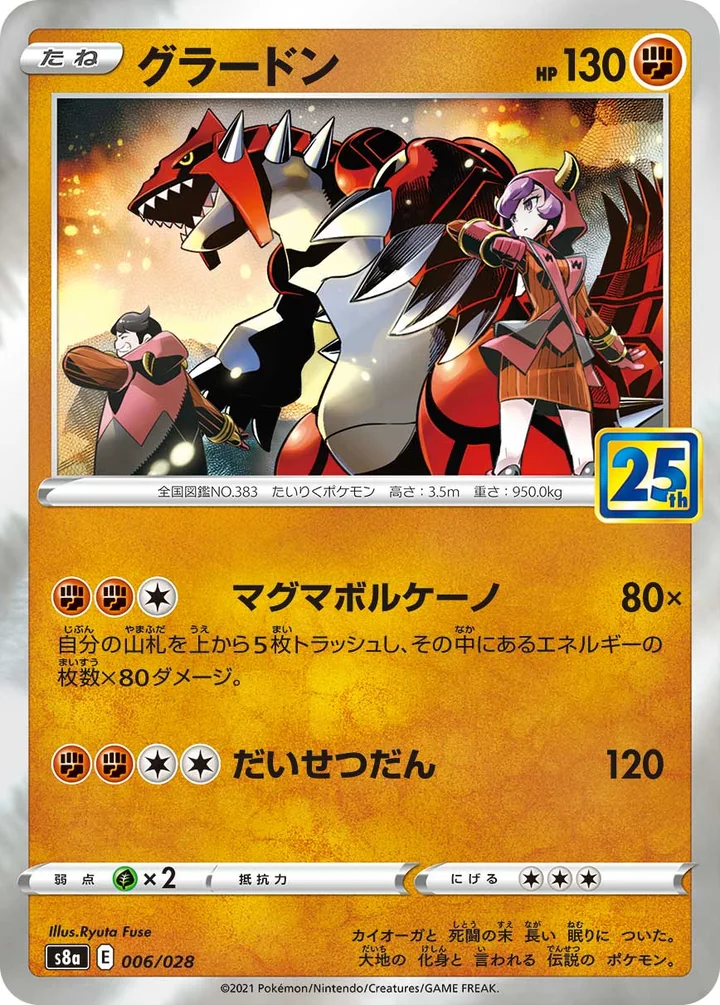 Groudon 006/028 25th Anniversary Collection official card image