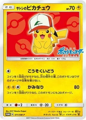 PSA 10 Ash's Pikachu 071/SM-P slab, listed on samuraiswordtokyo.com