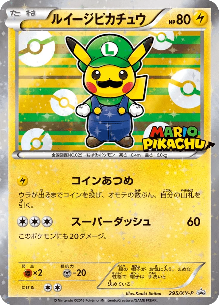 Luigi Pikachu 295/XY-P, premium kira, XY-P promo