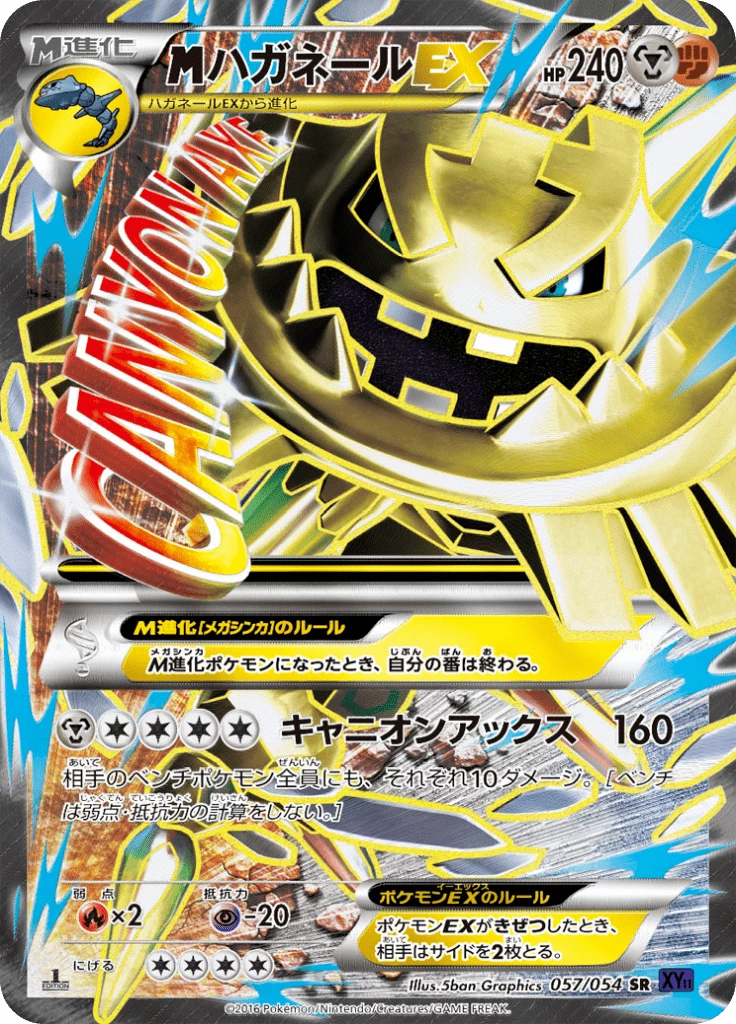 M Steelix EX 057/054 SR, Fever-Burst Fighter (XY11b)