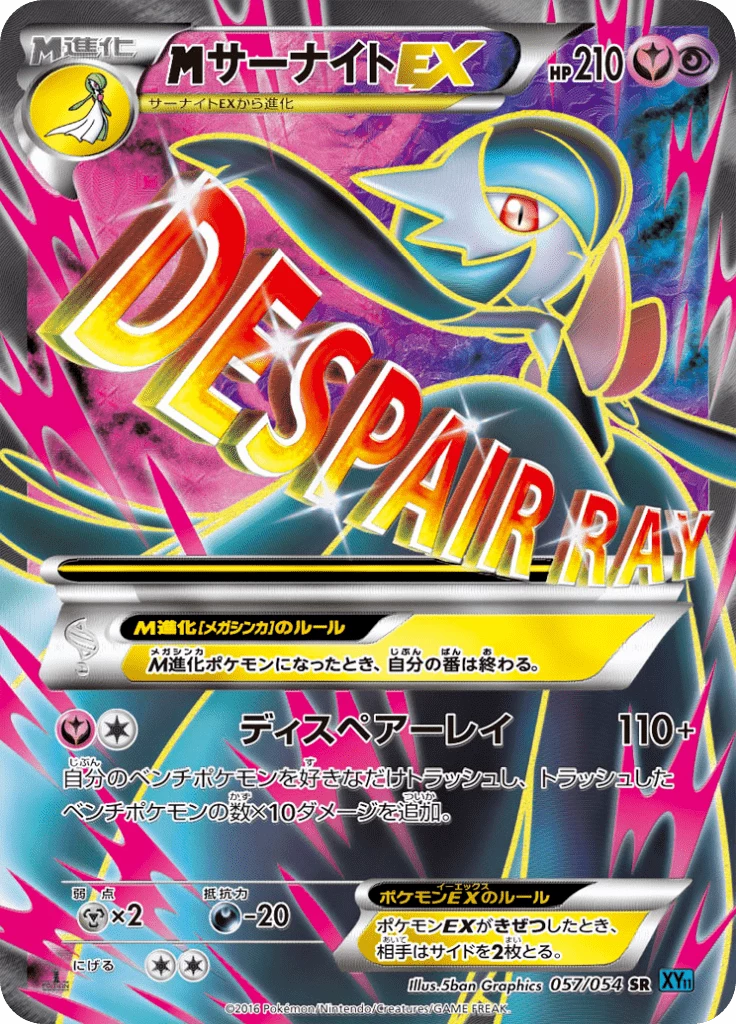 M Gardevoir EX 057/054 SR, Cruel Traitor (XY11r)