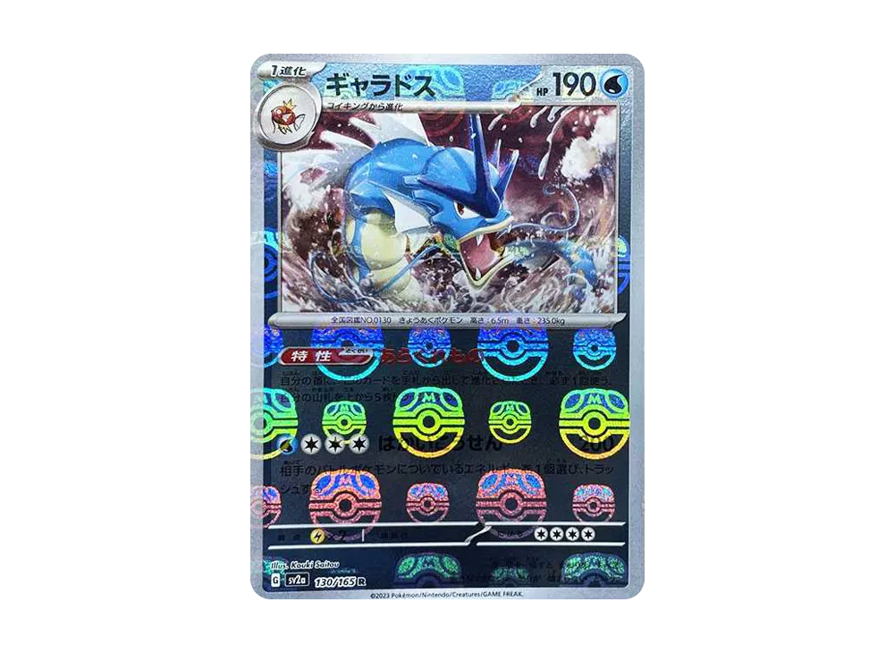 PSA 10 Gyarados Master Ball Mirror 130/165评级卡,现于samuraiswordtokyo.com出售